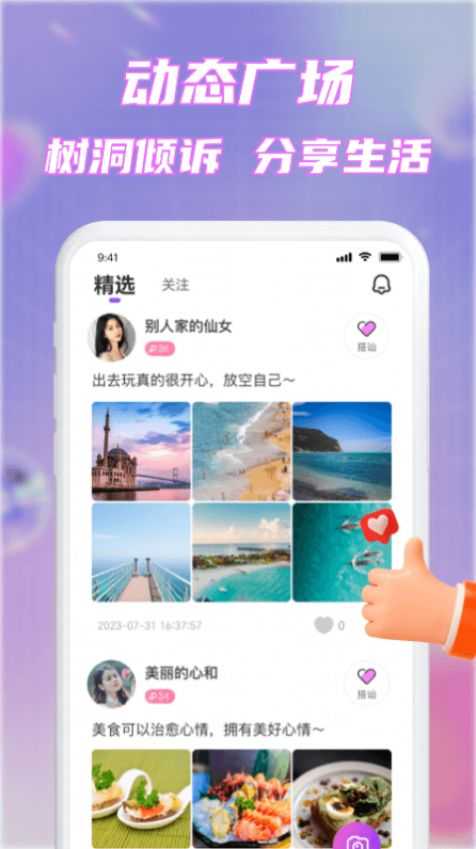 甜心畅言直装版