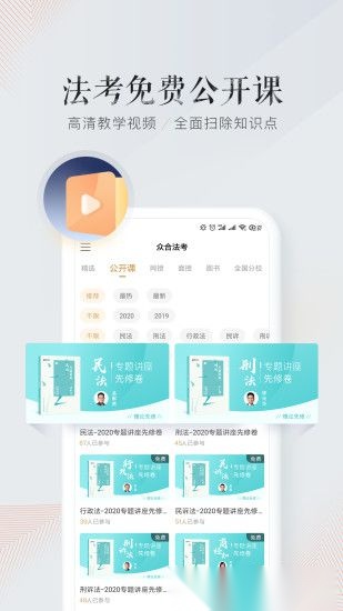 众合在线(4)