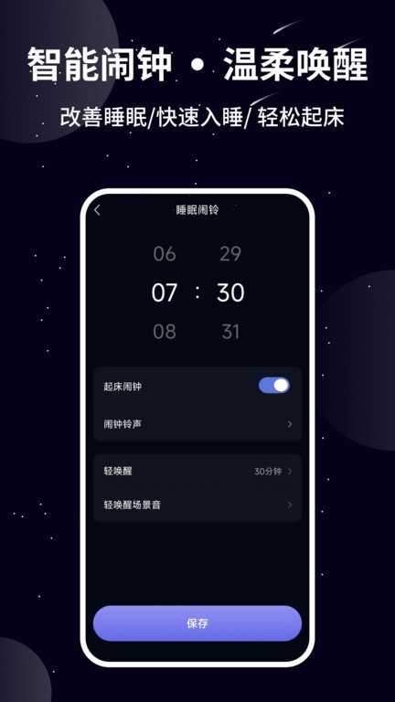 熊猫睡眠图2