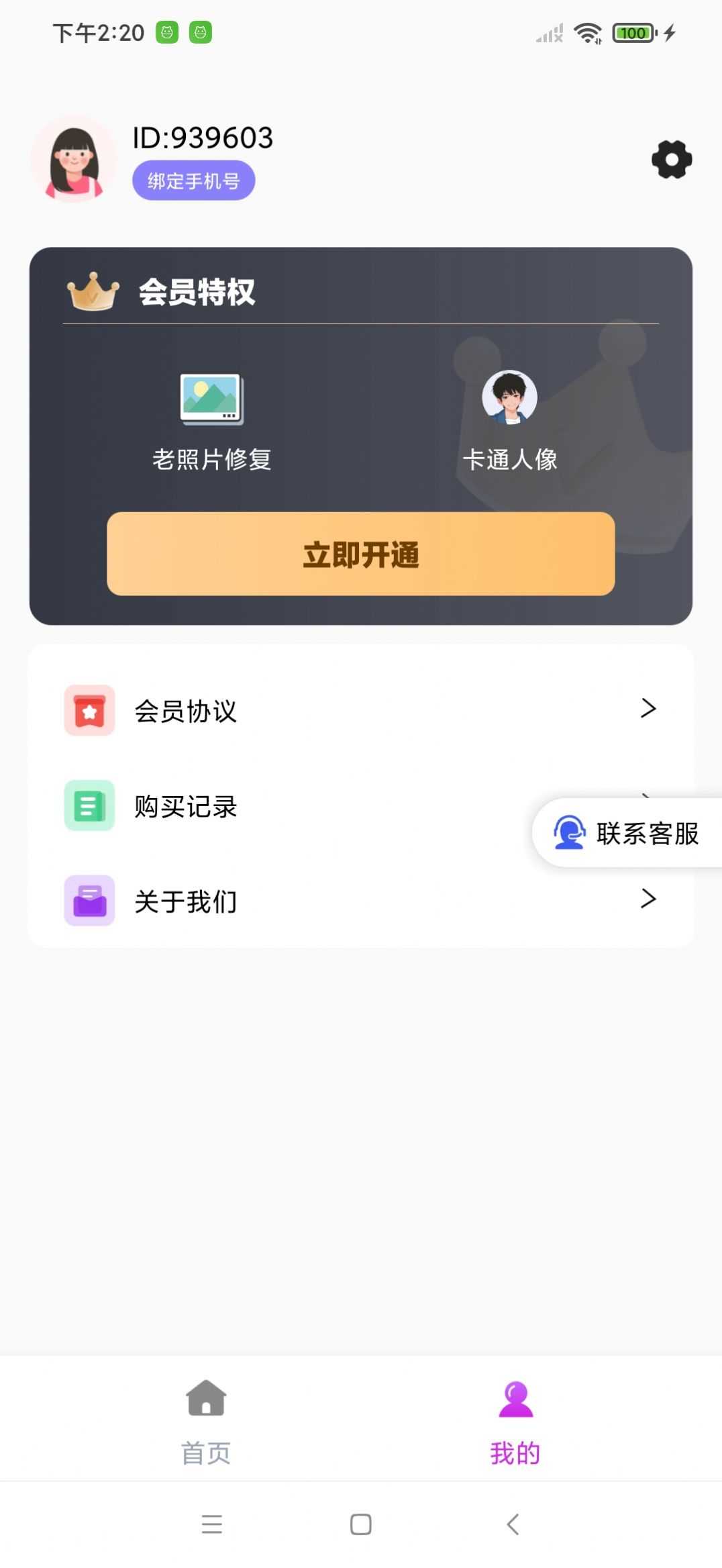美若相机安卓版图2