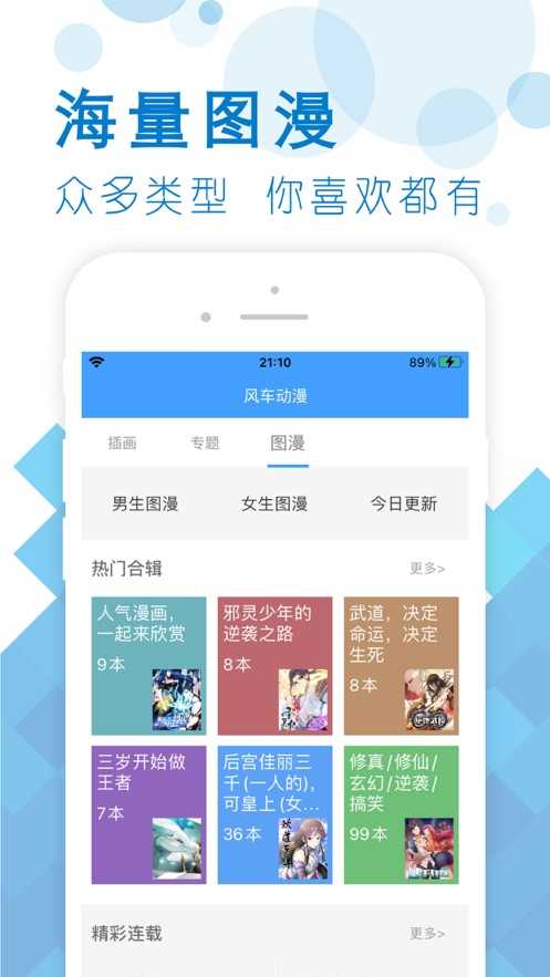 风车动漫免费网图3