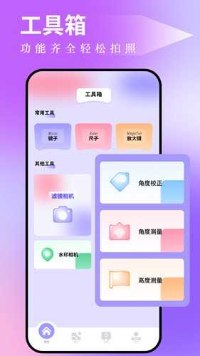 图吧工具箱2026图4