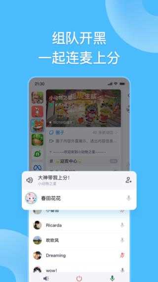 fanbook安卓官方版