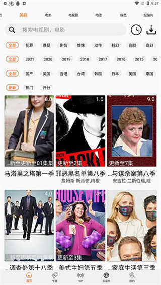 美剧侠免费版图3