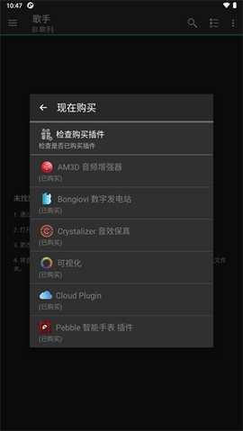 JetAudio最强音乐播放器通用版图1