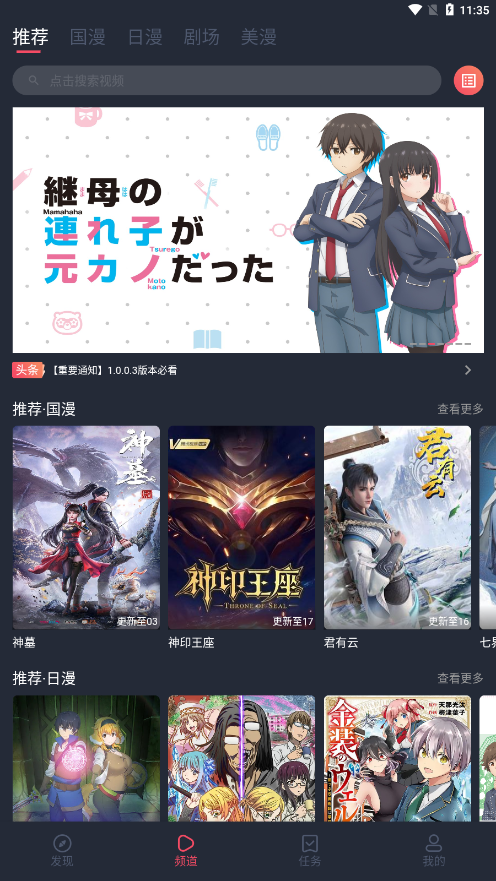ci哩ci哩动漫图2