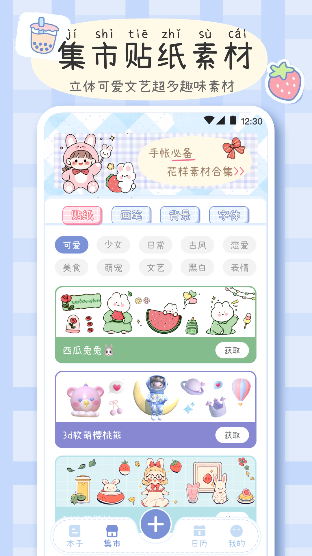 手帐画画板原版