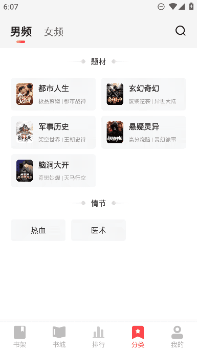钱塘书城免费原版