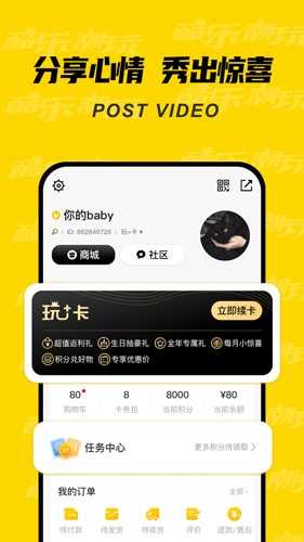 酷乐潮玩手机版