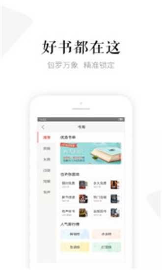 磨铁阅读无广告版