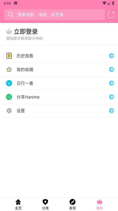 hanime动漫免费原版