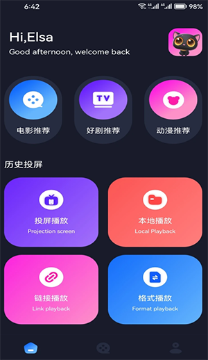 懂得影视免费版图3