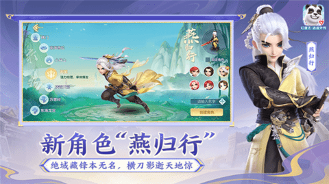 神武4手游无广告版图3