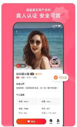 心遇最新免费版