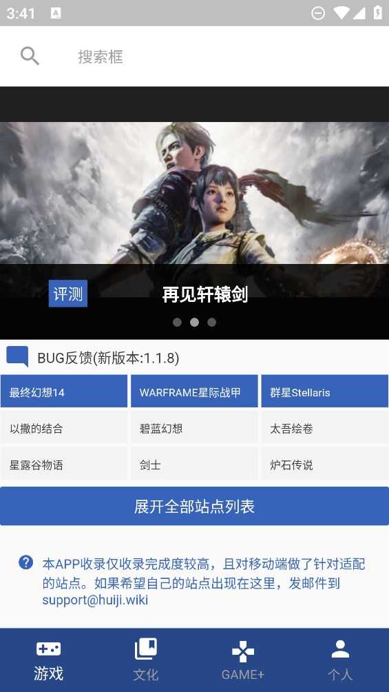 狗头人安卓直装版