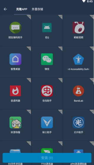 纵横免root框架正版图1