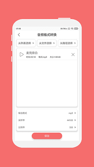 格式大师安卓官方版