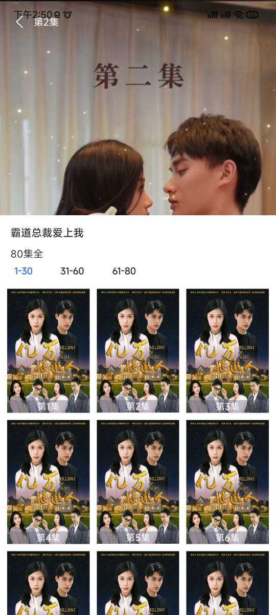 好看追剧免费原版