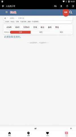e次元官方版