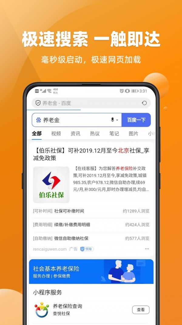 飞达浏览器最新免费版