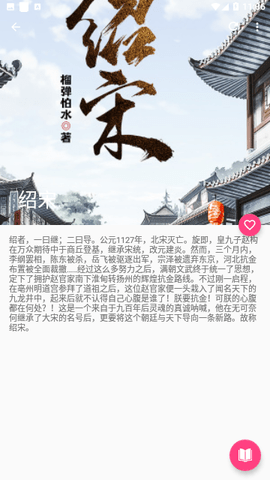 墨墨追书