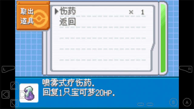 口袋妖怪剑盾