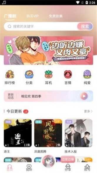 乐可广播剧(3)