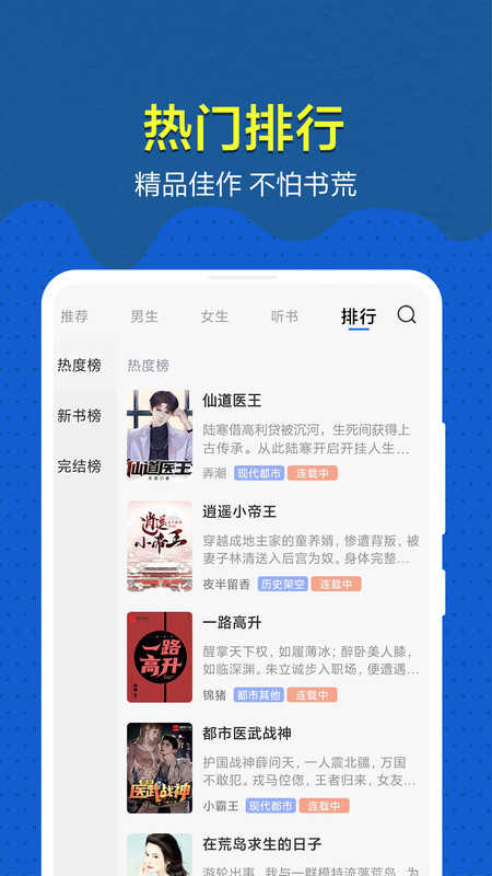 趣小说免广告直装版图1