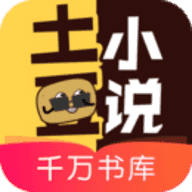 土豆小说最新免费版V1.1.6