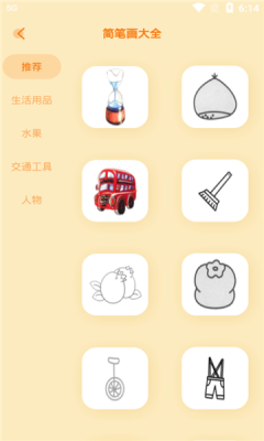 妙笔生花原版图2