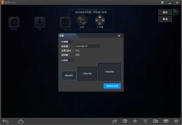 mumu模拟器图2