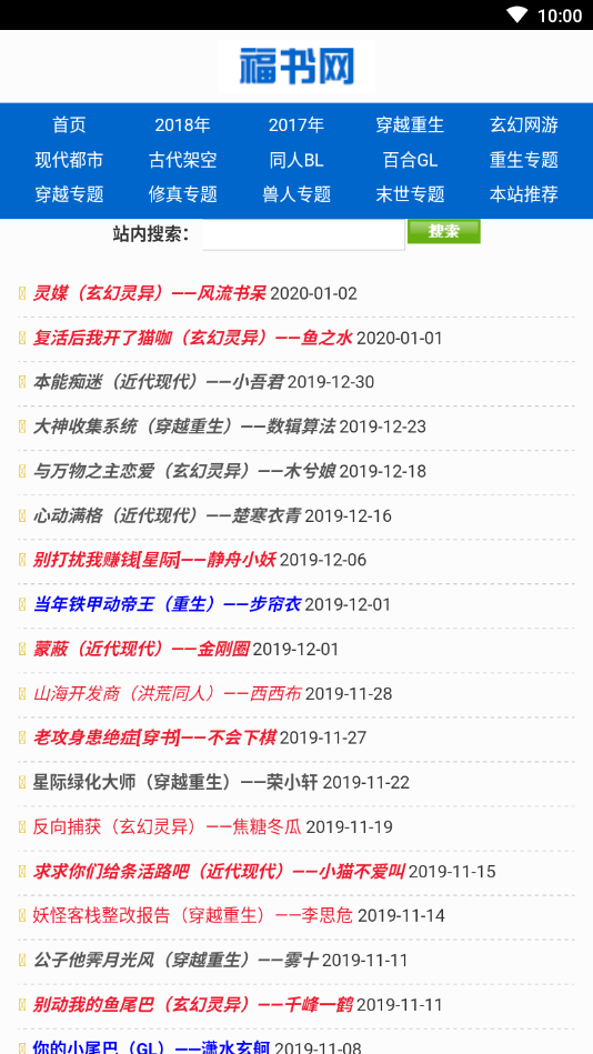 福书网安卓版
