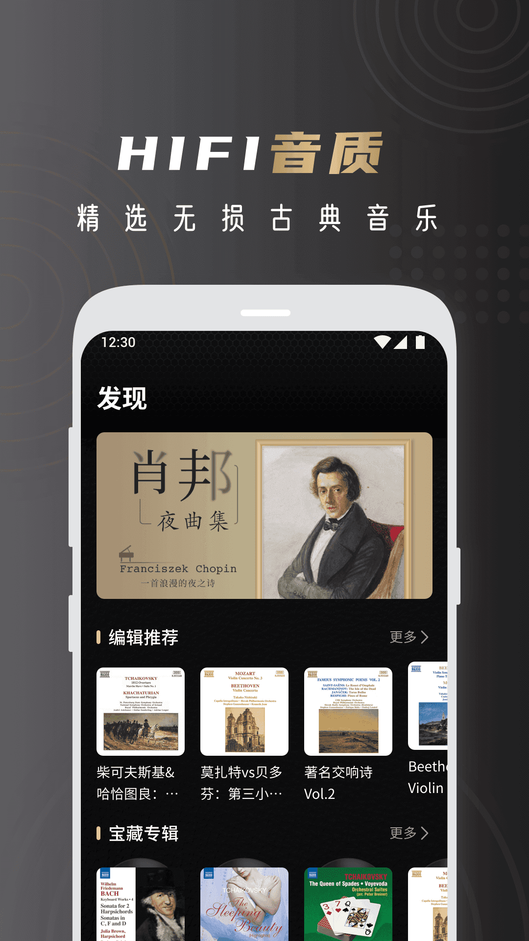 云赏hifi图2