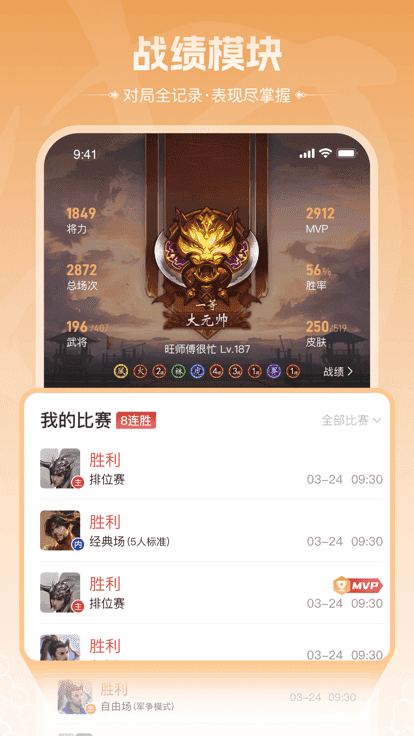 三国咸话无广告版