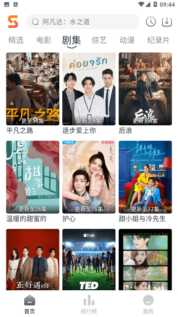速映影院2026最新版图3