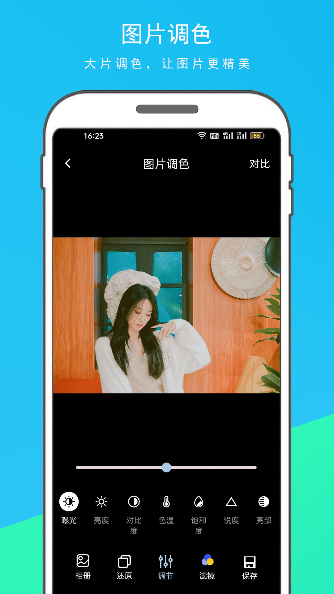 逗图相机免费版图2