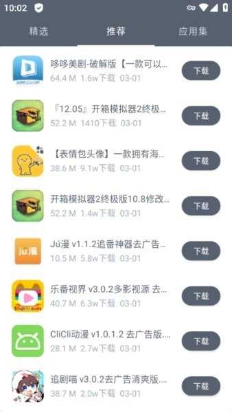 软件仓库通用版