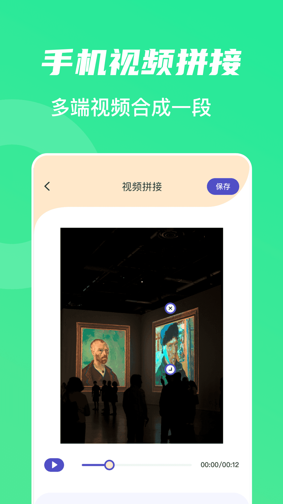 山海视频安卓直装版图4