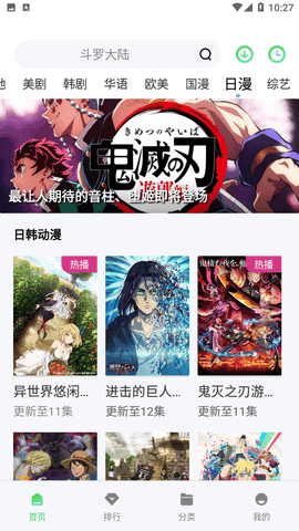八度影院免费图1