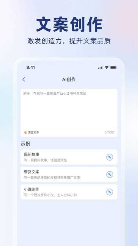 AI创作狮安卓免费版