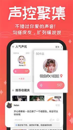 很皮语音包通用版
