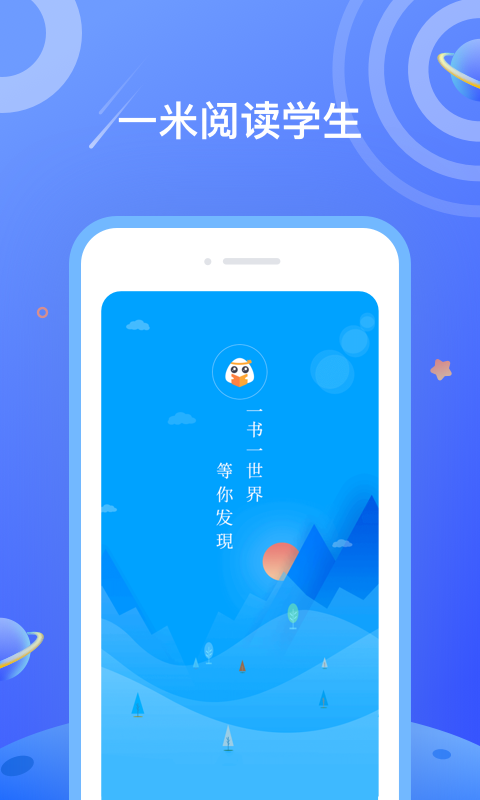 一米阅读手机最新版