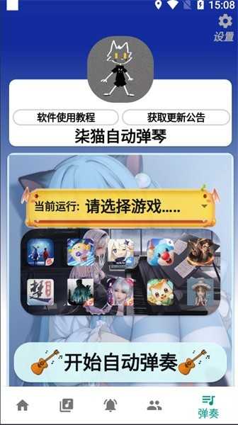 柒猫自动弹琴软件无广告版