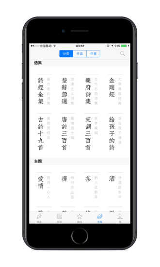诗词之美手机免费版