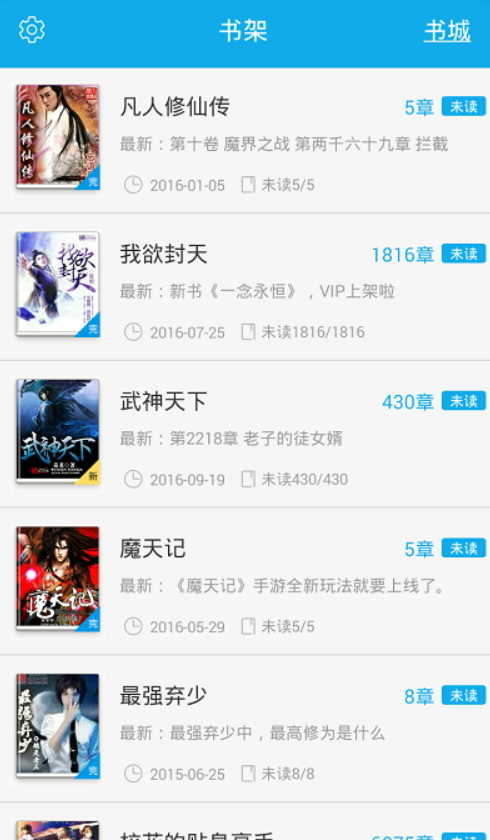 书卷小说最新版