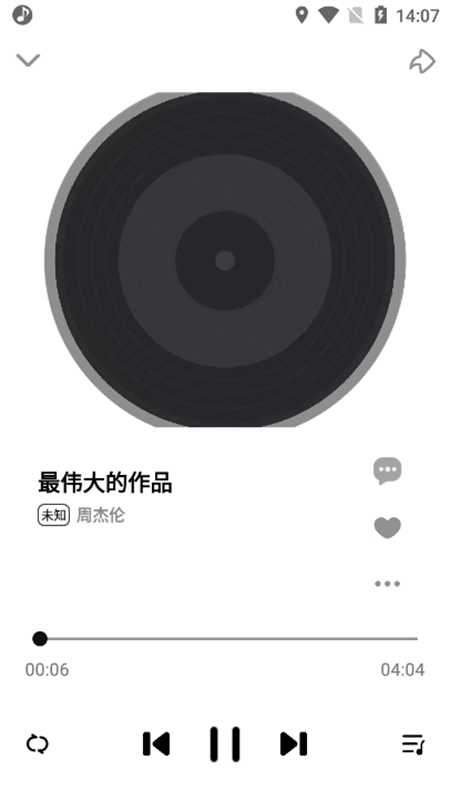 dx云音乐安卓免费版