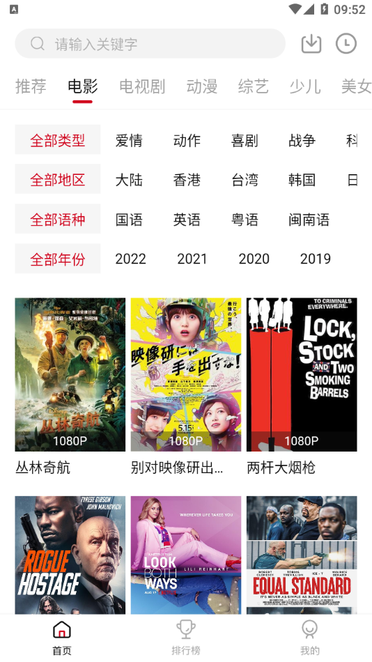零零七影视免费版图4