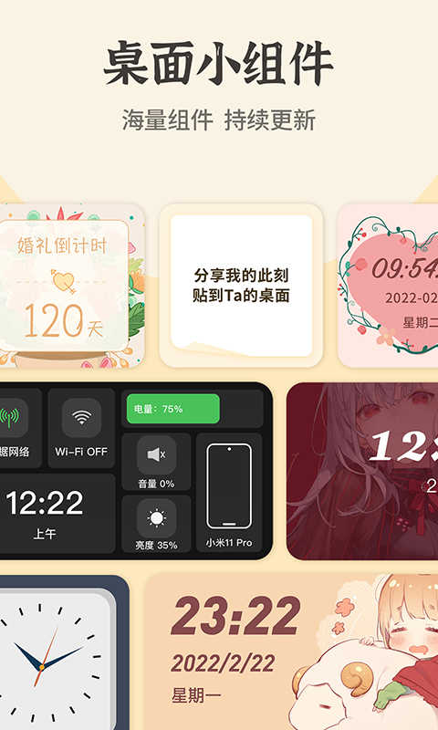 快捷换图标手机版