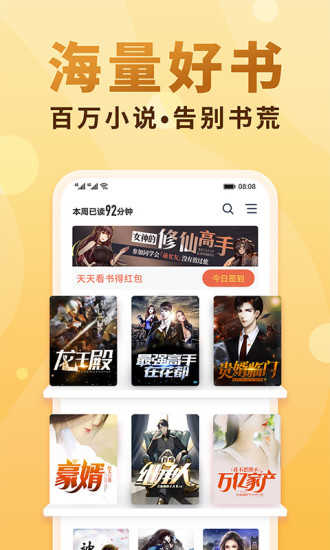 斋书苑手机最新版图2
