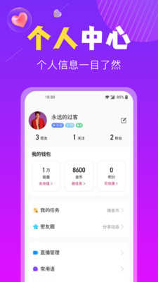恋遇交友官方版